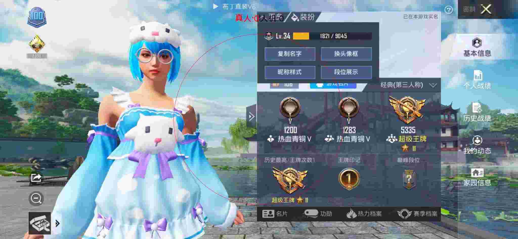 和平精英布丁直装透视 - 和平精英兔子科技辅助最新下载辅助预览图